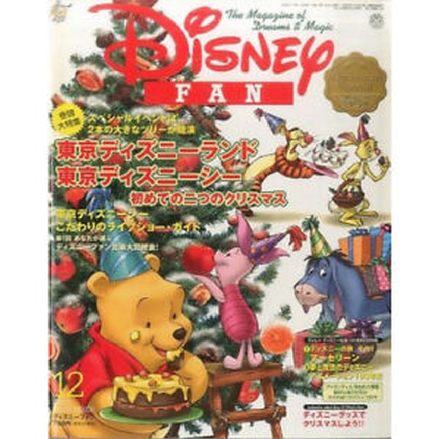 DISNEY FAN magazine side cover  December 2001