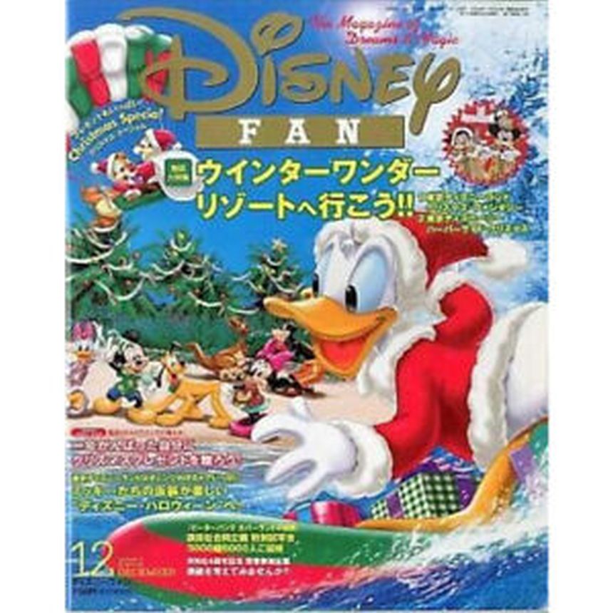 DISNEY FAN magazine side cover  December 2002