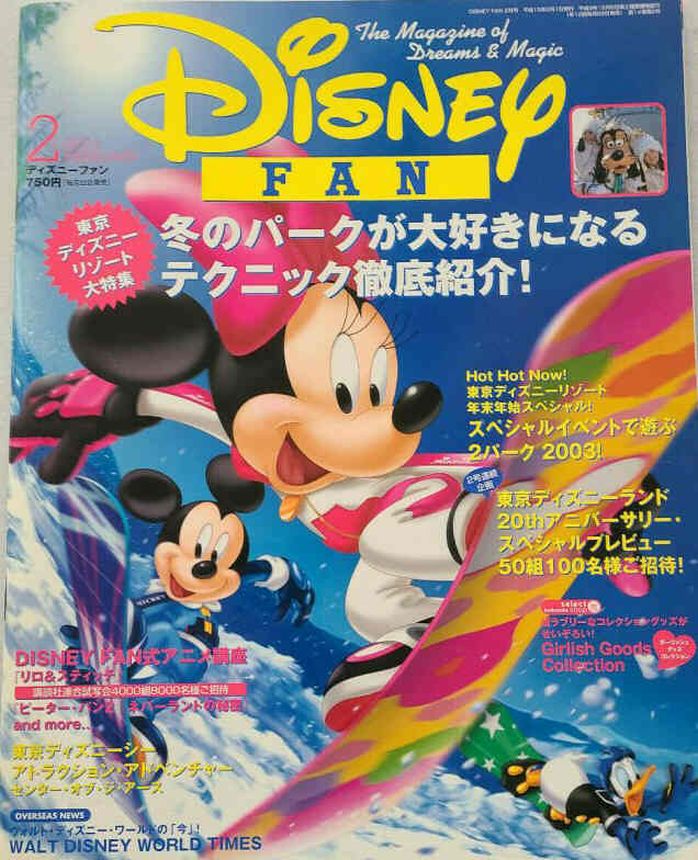 DISNEY FAN magazine side cover  February 2003