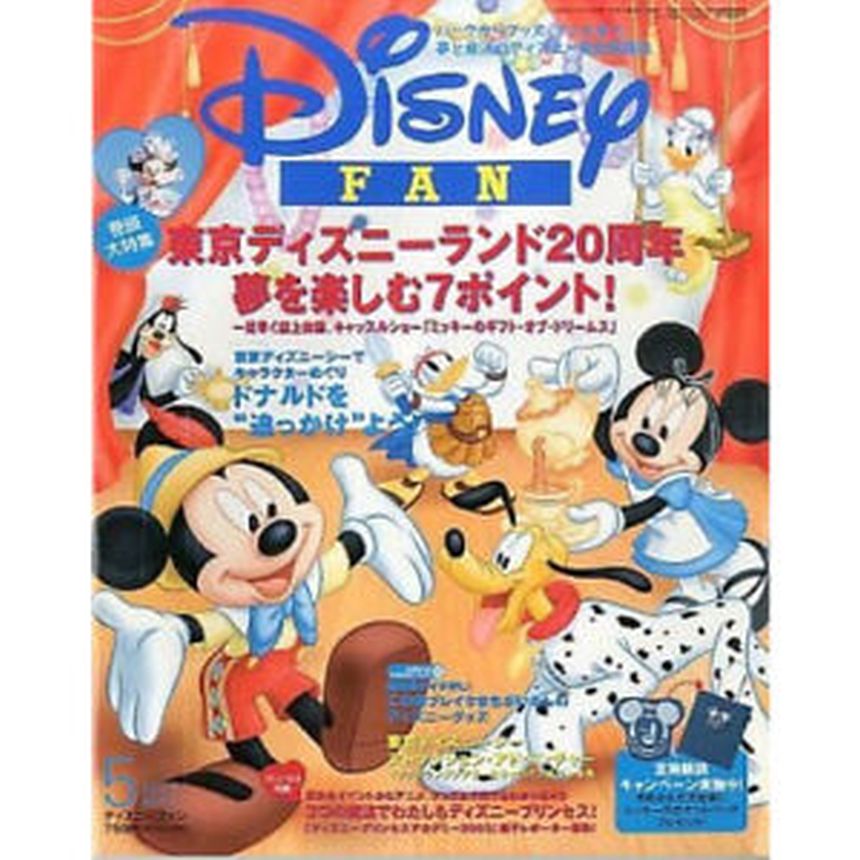 DISNEY FAN magazine side cover  May 2003