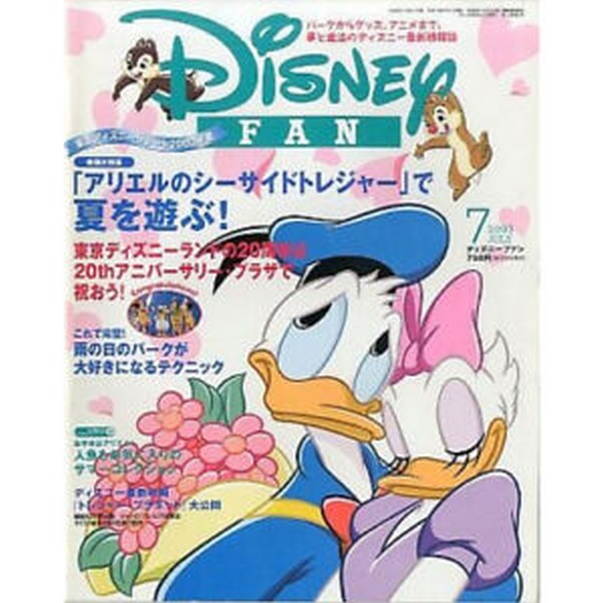 DISNEY FAN magazine side cover  July 2003