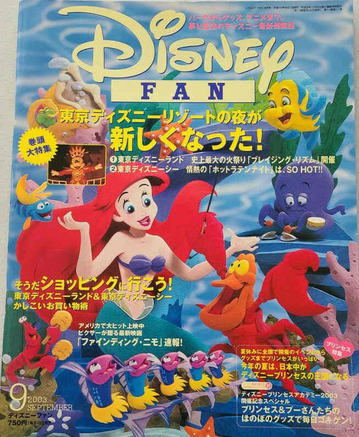 DISNEY FAN magazine side cover  September 2003