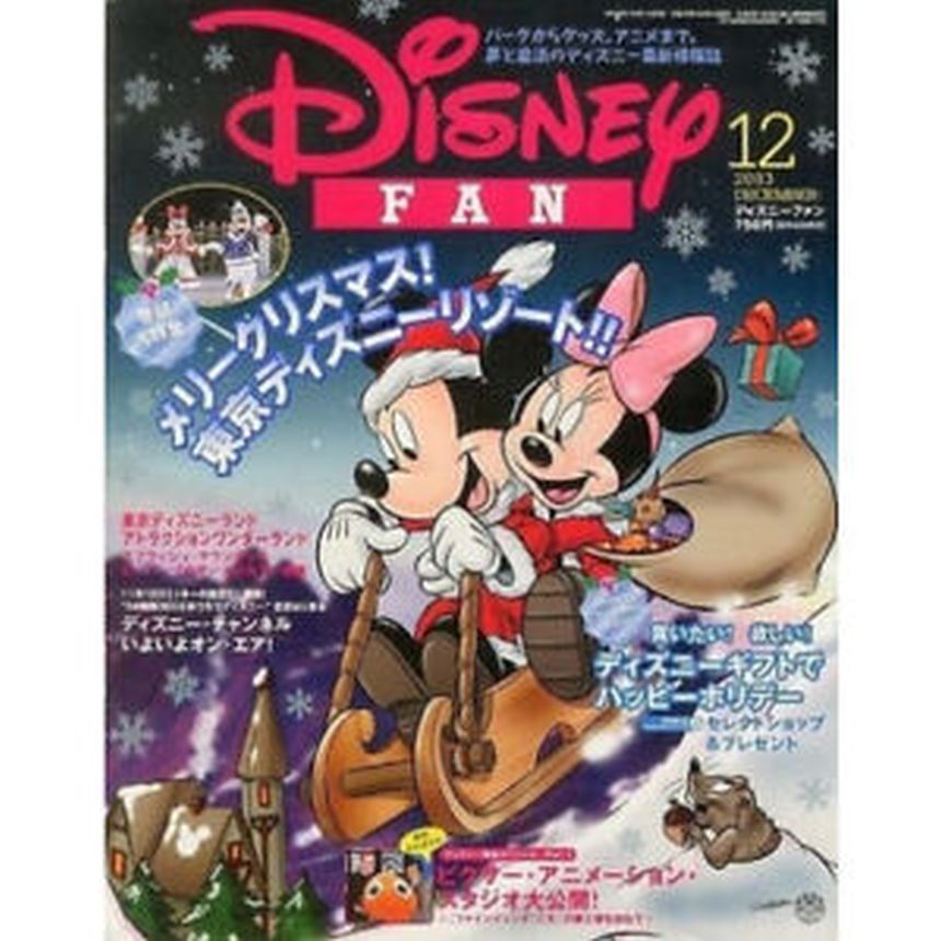 DISNEY FAN magazine side cover  December 2003