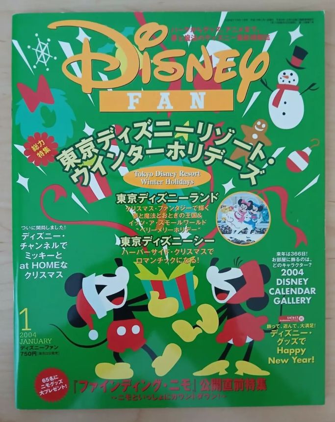 DISNEY FAN magazine side cover  January 2004