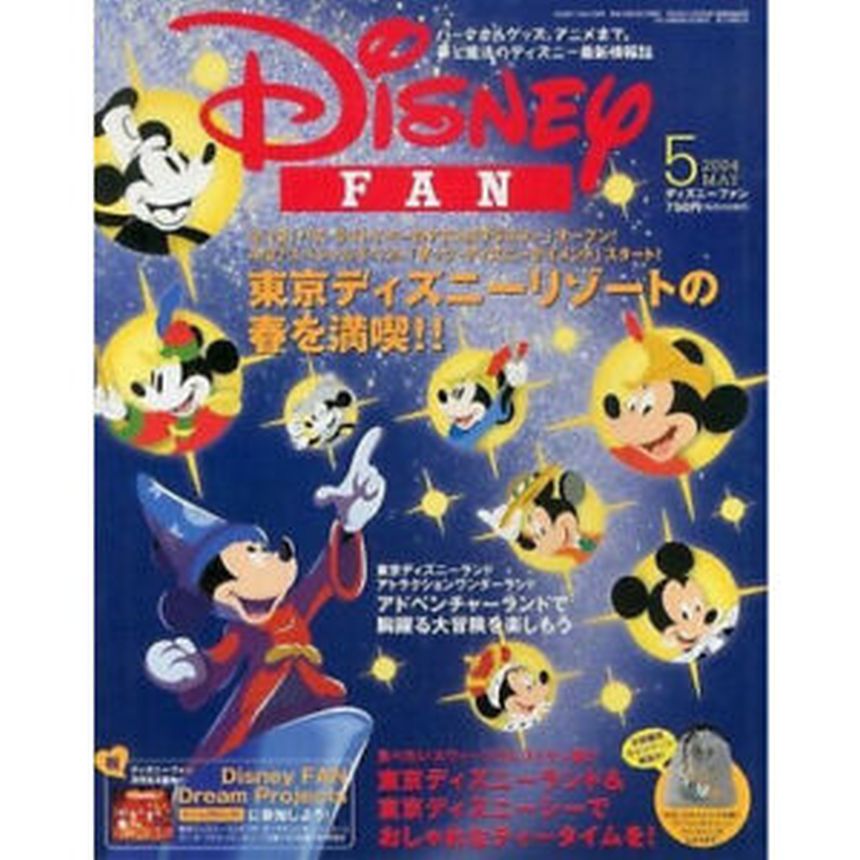 DISNEY FAN magazine side cover  May 2004