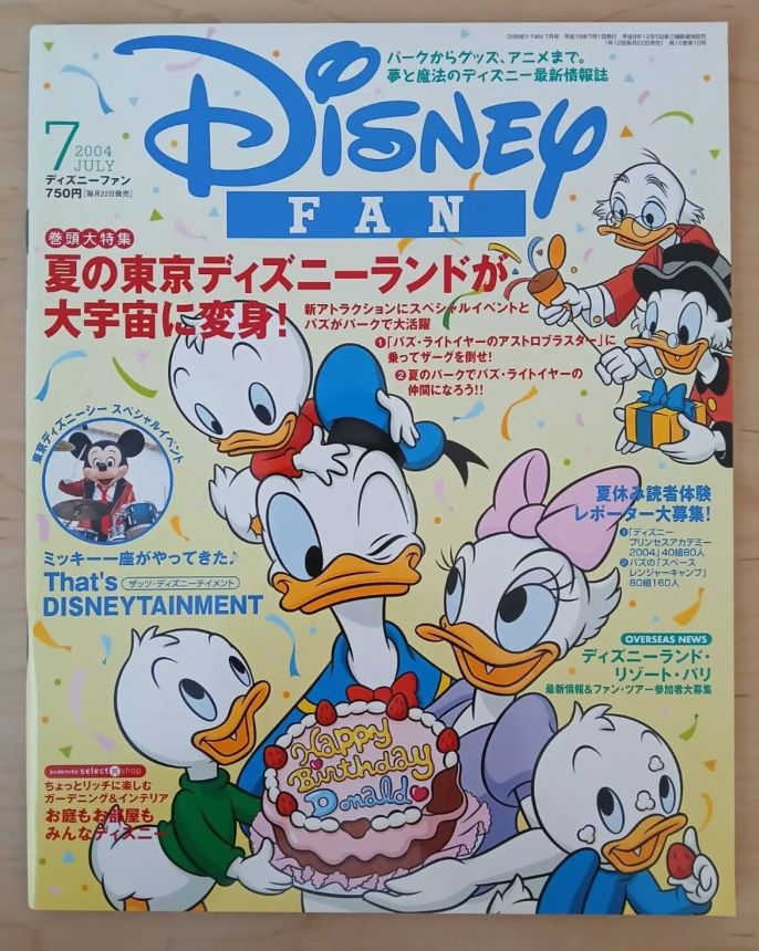 DISNEY FAN magazine side cover  July 2004