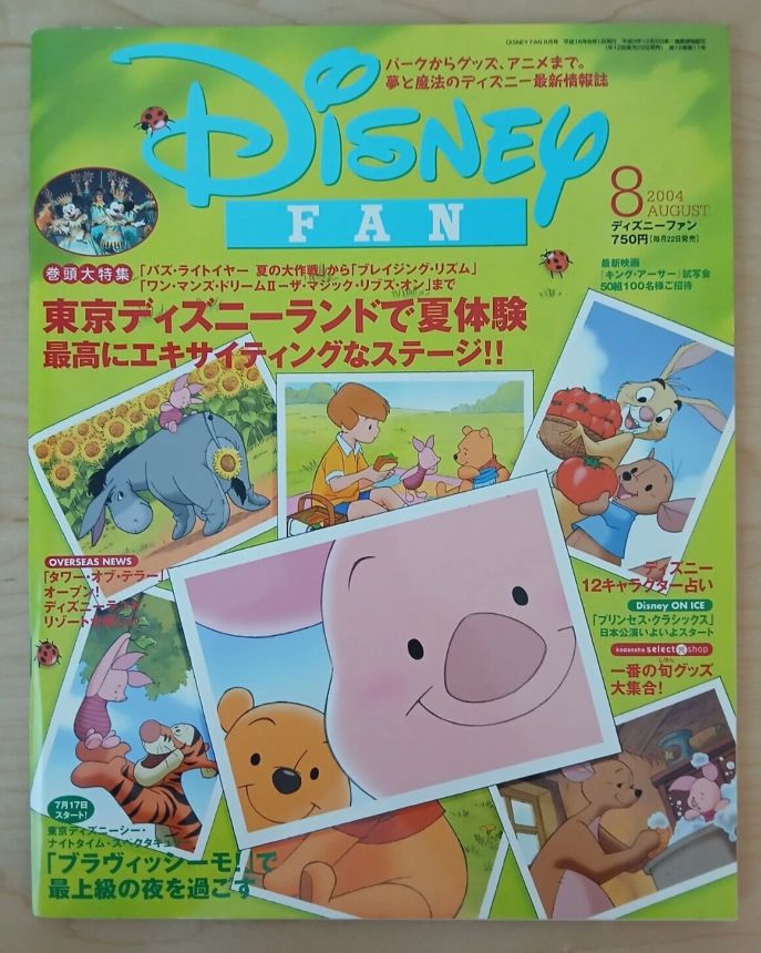 DISNEY FAN magazine side cover  August 2004