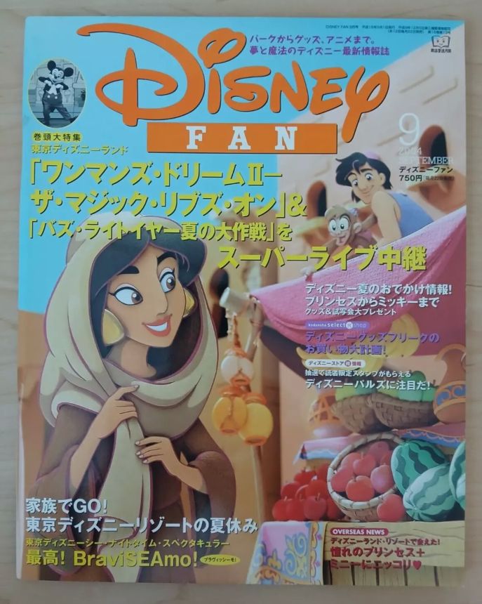 DISNEY FAN magazine side cover  September 2004