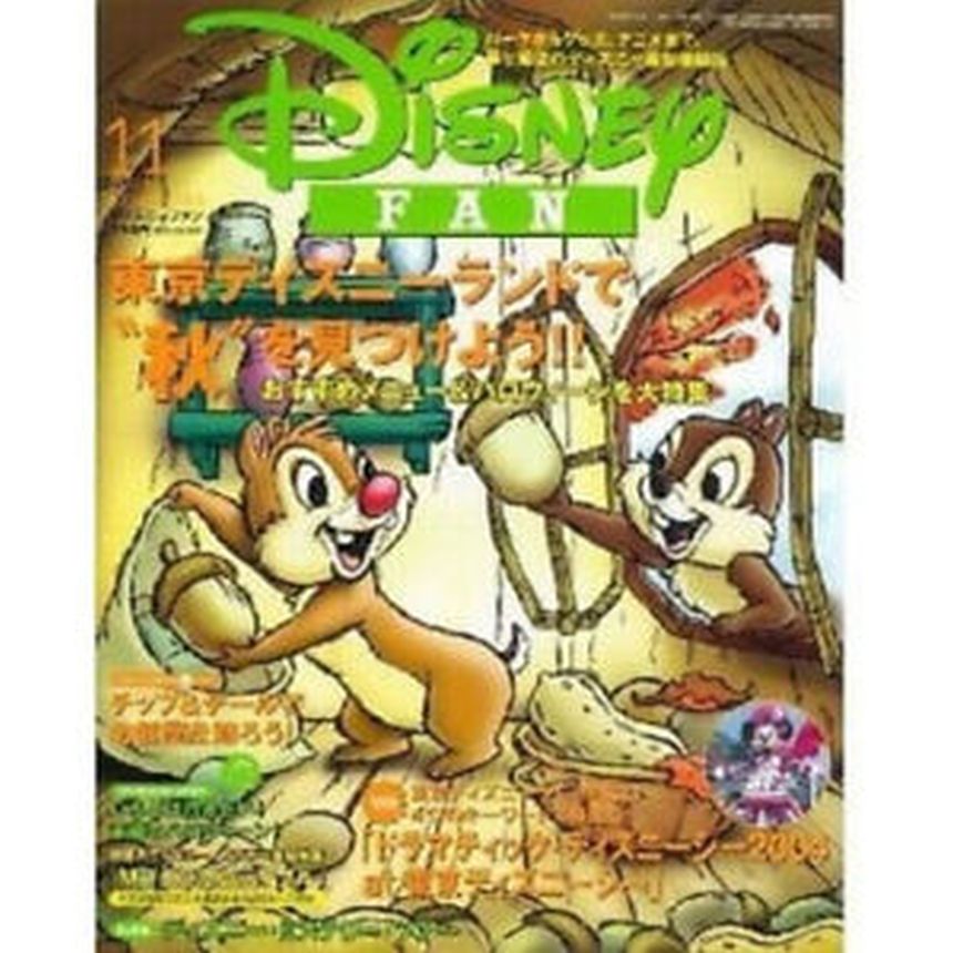 DISNEY FAN magazine side cover  November 2004