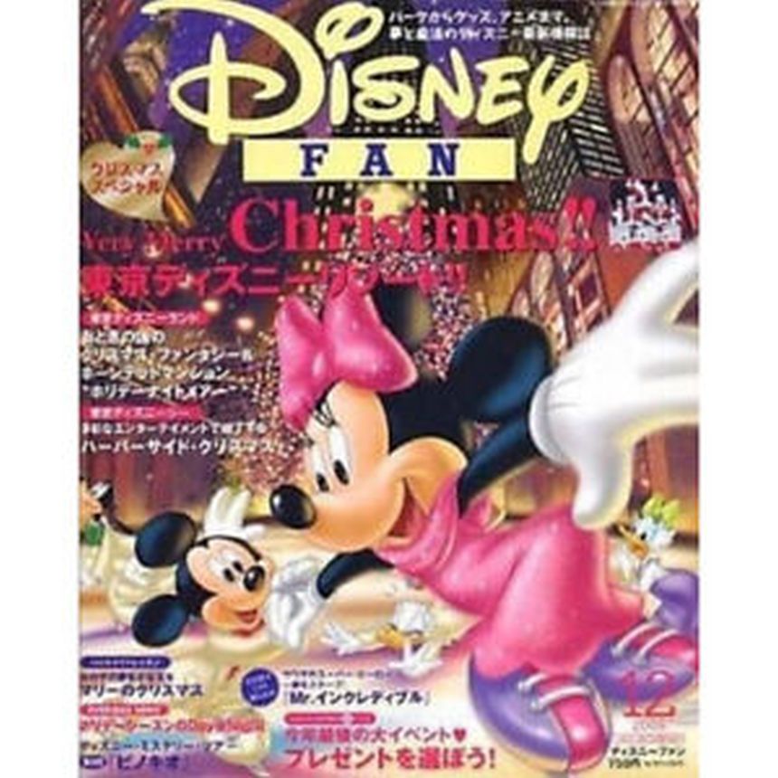 DISNEY FAN magazine side cover  December 2004