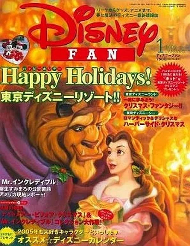 DISNEY FAN magazine side cover  January 2005
