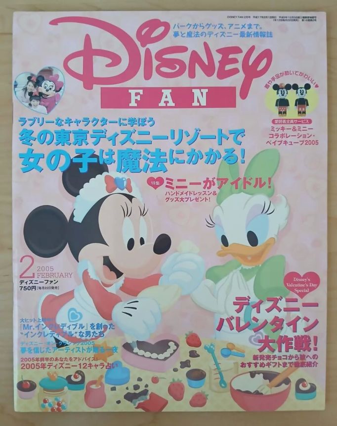 DISNEY FAN magazine side cover  February 2005