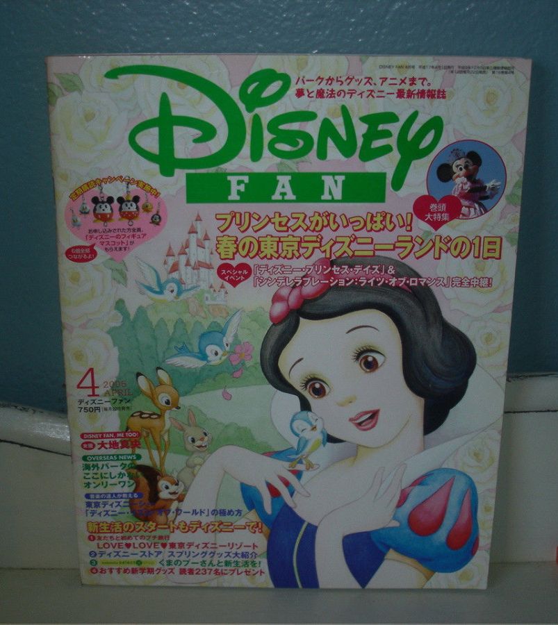 DISNEY FAN magazine side cover  April 2005