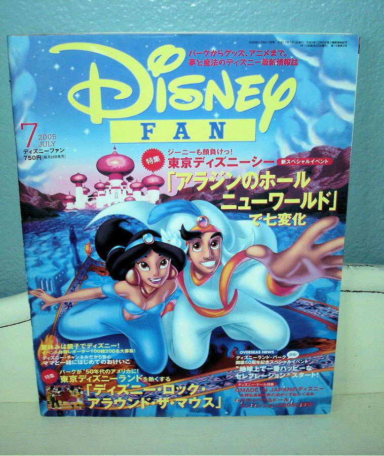 DISNEY FAN magazine side cover  July 2005
