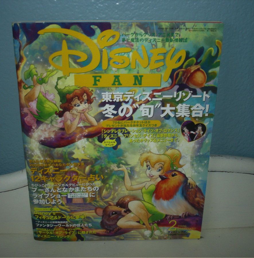 DISNEY FAN magazine side cover  February 2006
