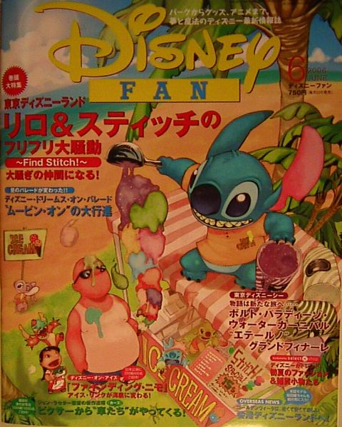 DISNEY FAN magazine side cover June 2006