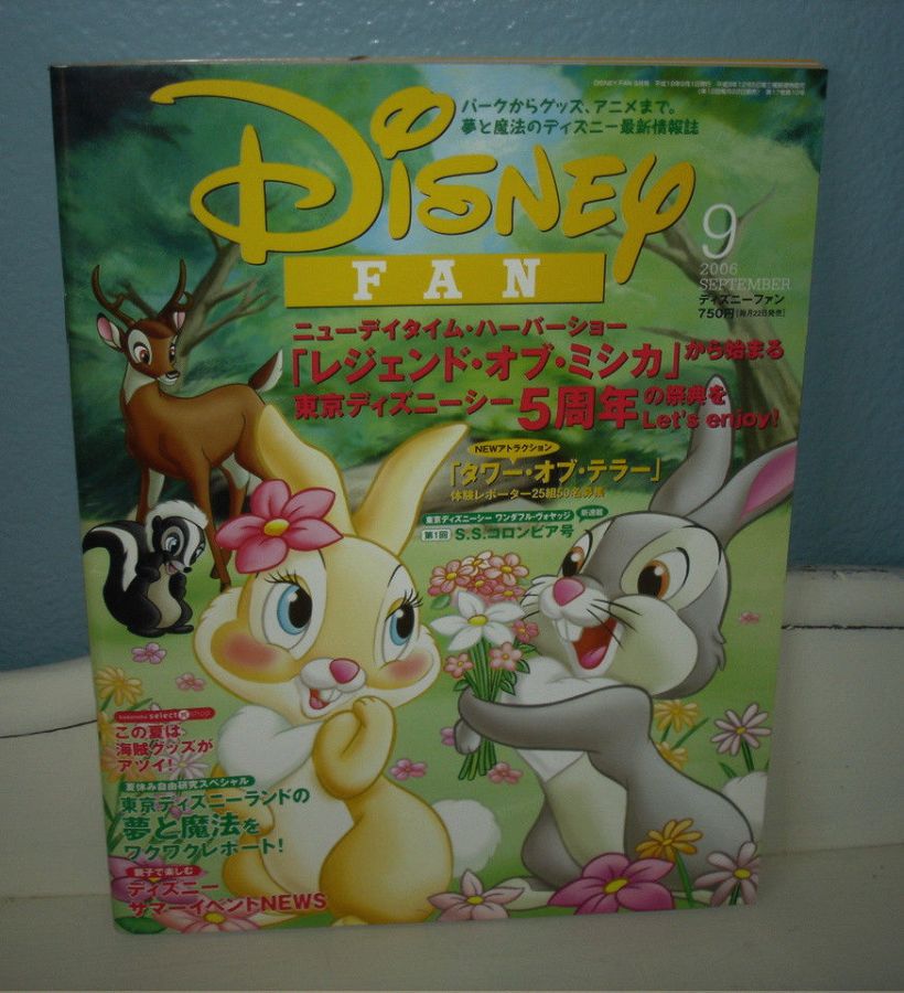 DISNEY FAN magazine side cover  September 2006