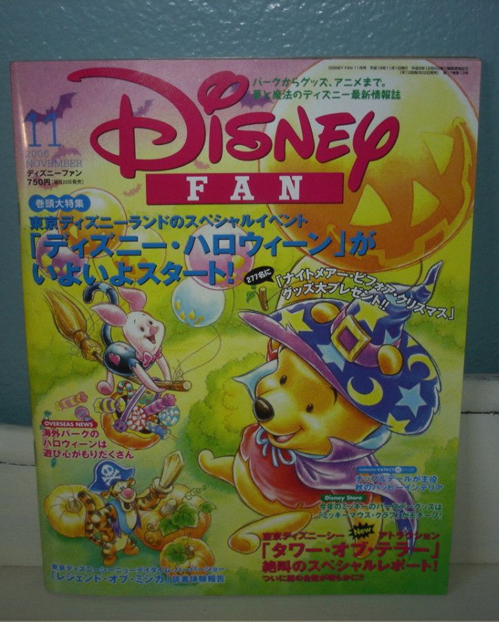 DISNEY FAN magazine side cover  November 2006