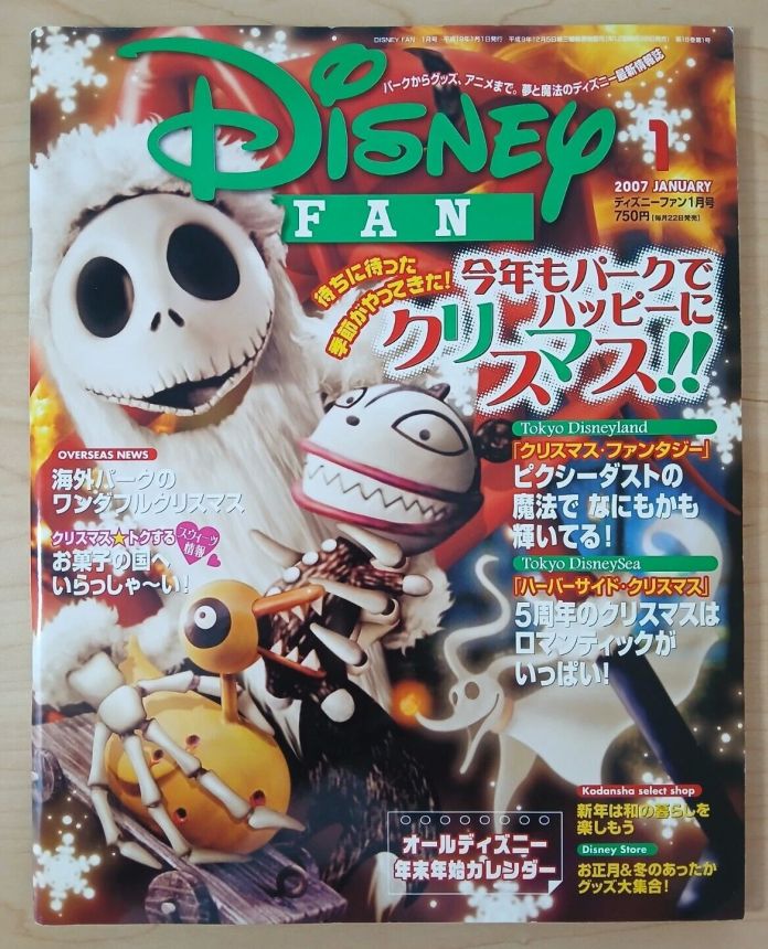 DISNEY FAN magazine side cover  January 2007