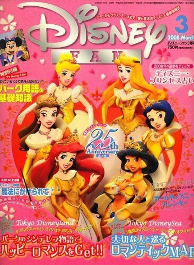 DISNEY FAN magazine side cover  March 2008