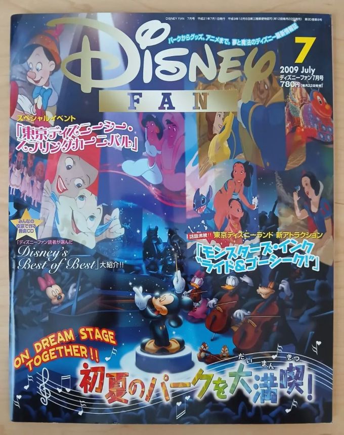 DISNEY FAN magazine side cover  July 2009