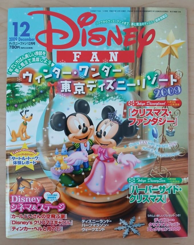 DISNEY FAN magazine side cover  December 2009