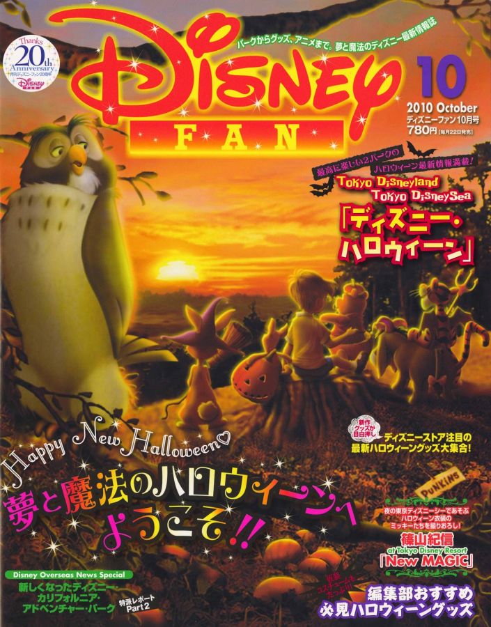 DISNEY FAN magazine side cover October 2010