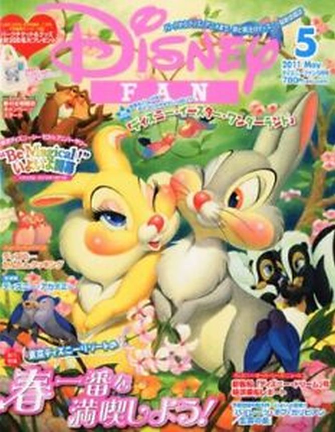 DISNEY FAN magazine side cover  May 2011