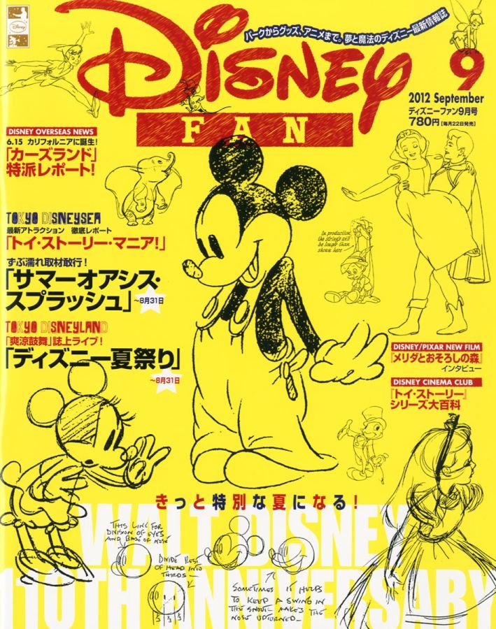 DISNEY FAN magazine side cover September 2012