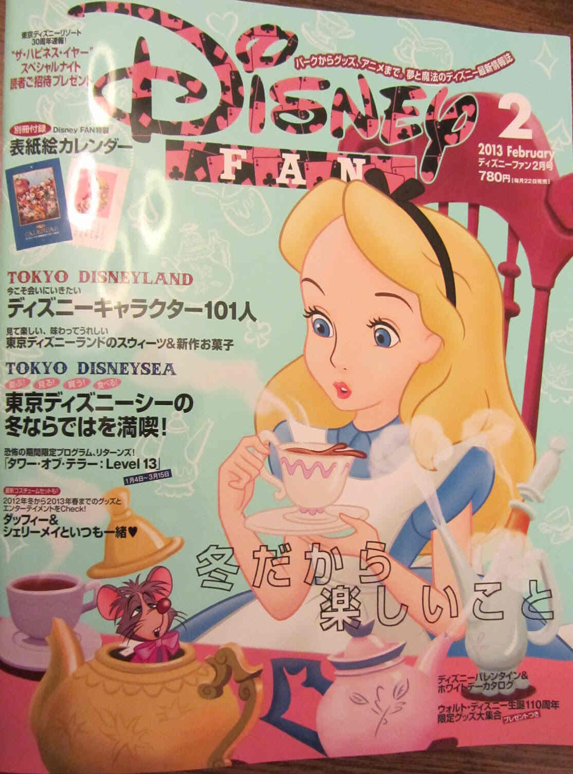 DISNEY FAN magazine side cover February 2013