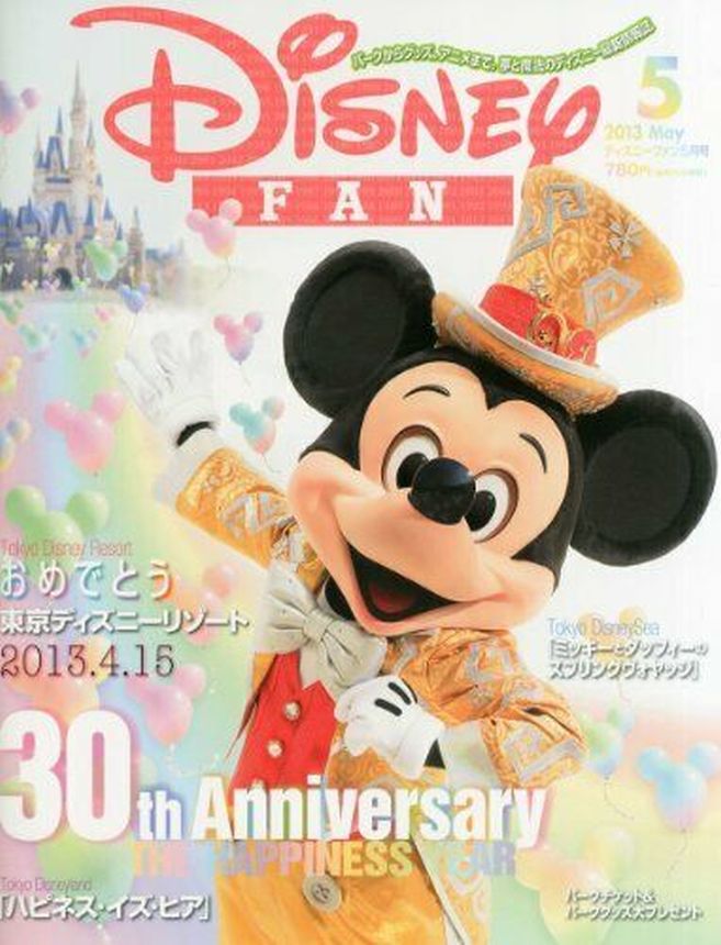 DISNEY FAN magazine side cover  May 2013