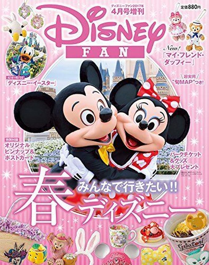 DISNEY FAN magazine side cover Spring 2014