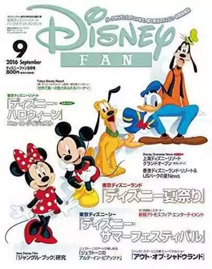 DISNEY FAN magazine side cover September 2016