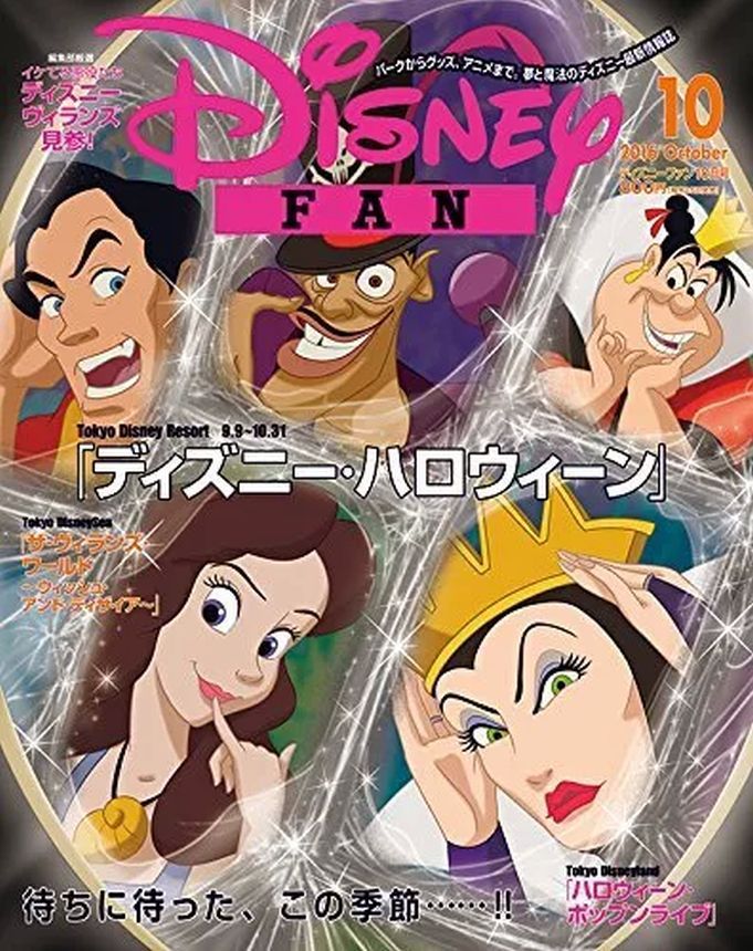 DISNEY FAN magazine side cover October 2016