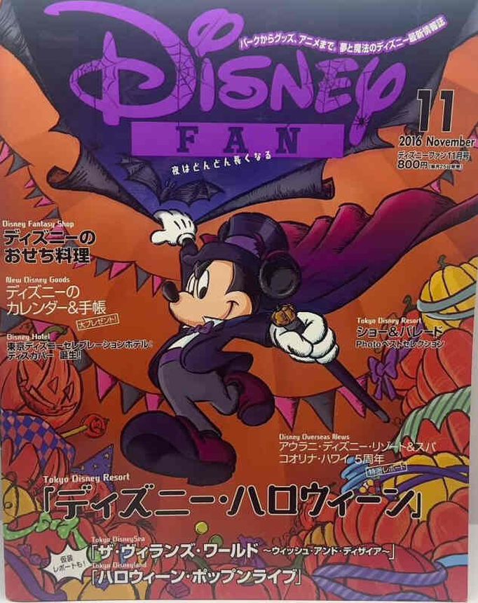 DISNEY FAN magazine side cover November 2016