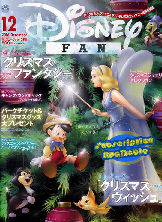 DISNEY FAN magazine side cover December 2016