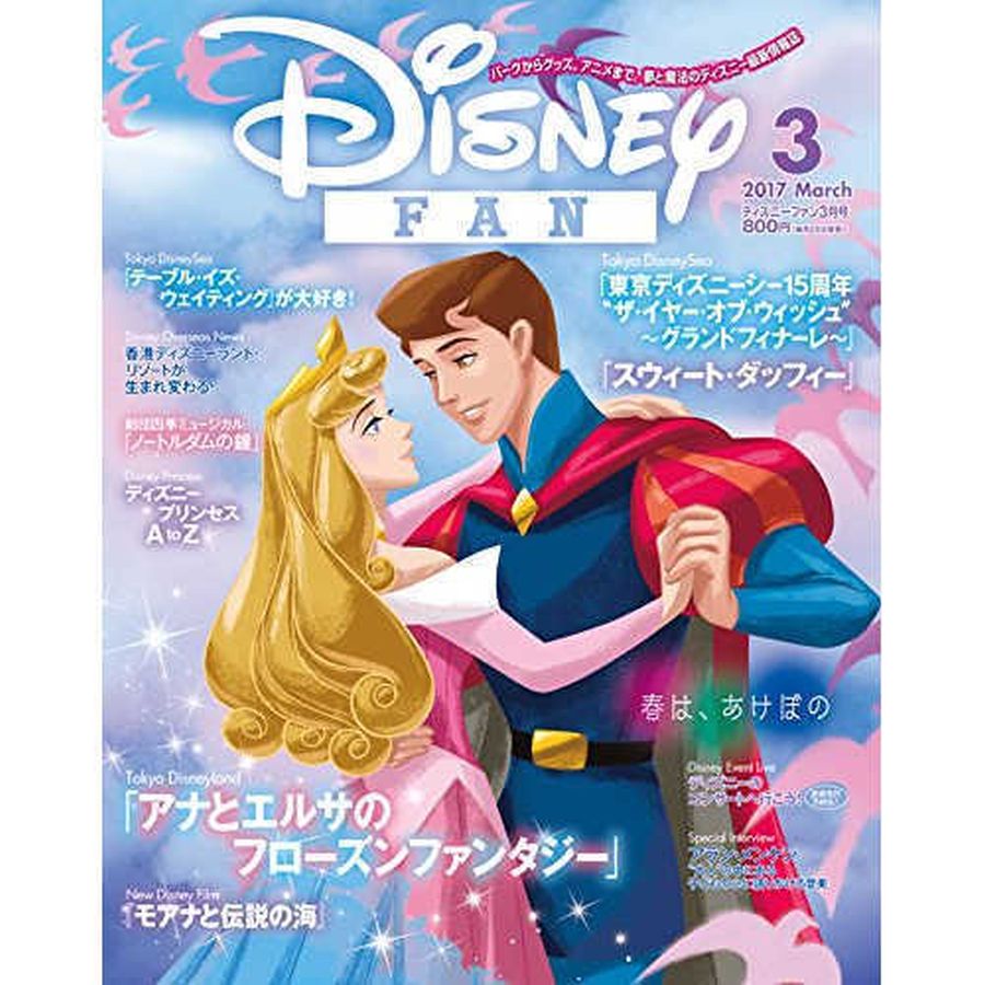 DISNEY FAN magazine side cover  March 2017