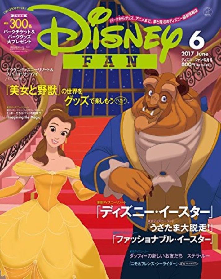 DISNEY FAN magazine side cover  June 2017