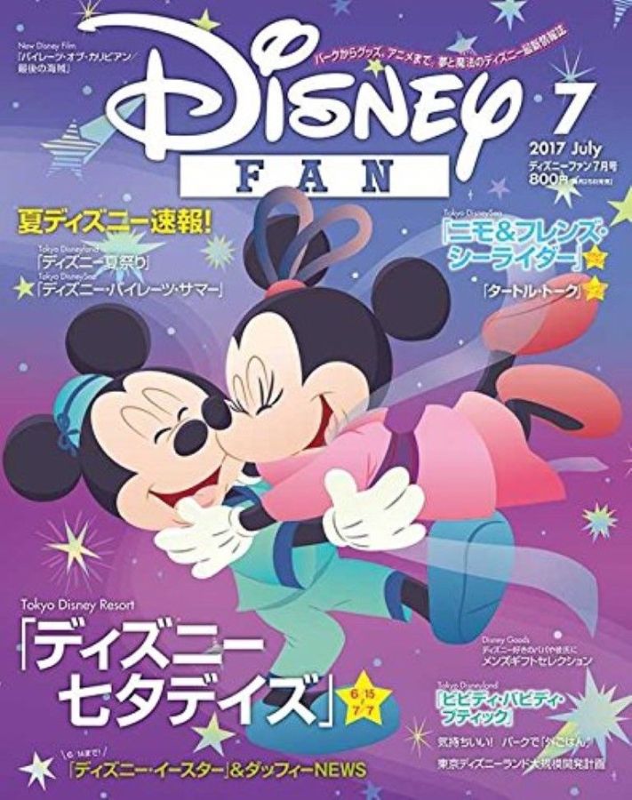 DISNEY FAN magazine side cover  July 2017