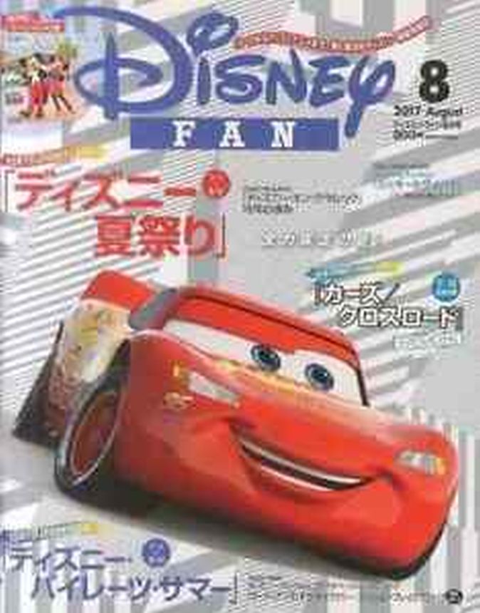DISNEY FAN magazine side cover  August 2017