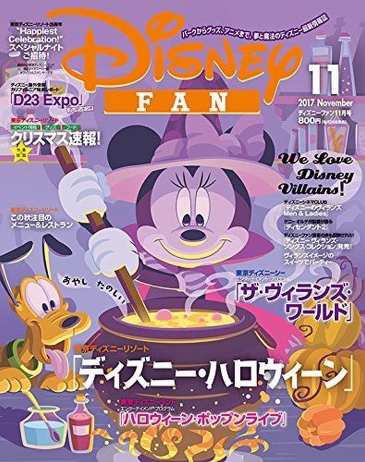 DISNEY FAN magazine side cover  November 2017