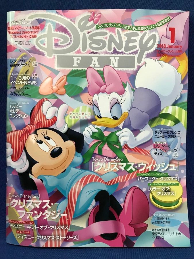 DISNEY FAN magazine side cover  January 2018