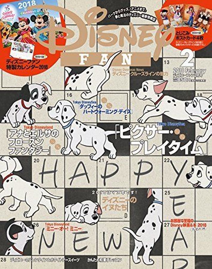 DISNEY FAN magazine side cover  February 2018