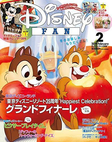 DISNEY FAN magazine side cover  February 2019