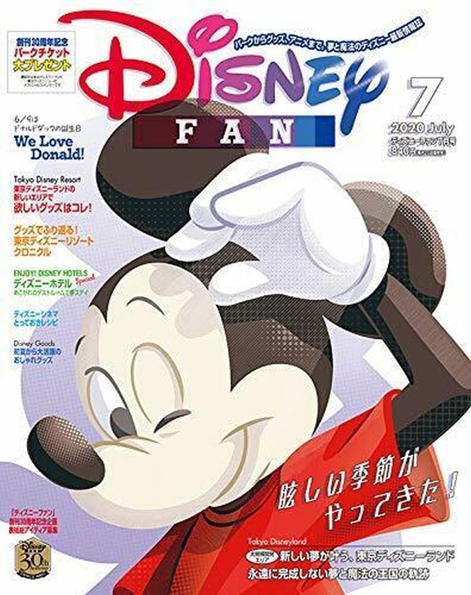 DISNEY FAN magazine side cover  July 2020