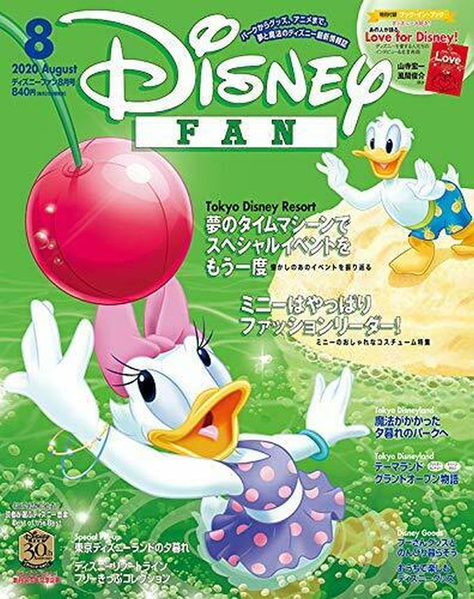 DISNEY FAN magazine side cover  August 2020