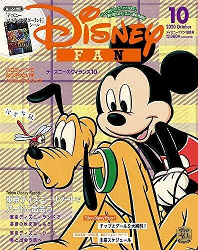 DISNEY FAN magazine side cover  October 2020