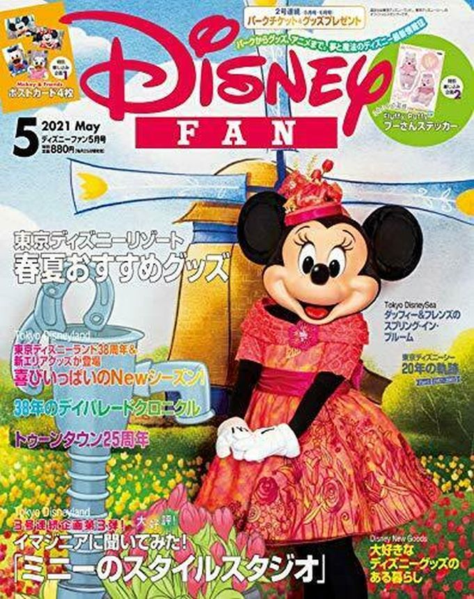 DISNEY FAN magazine side cover  May 2021