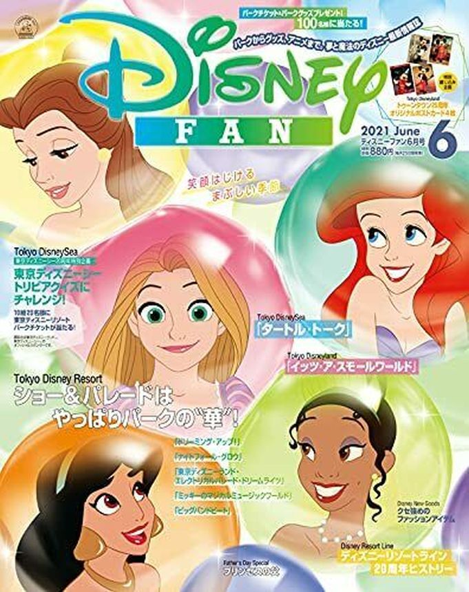 DISNEY FAN magazine side cover  June 2021