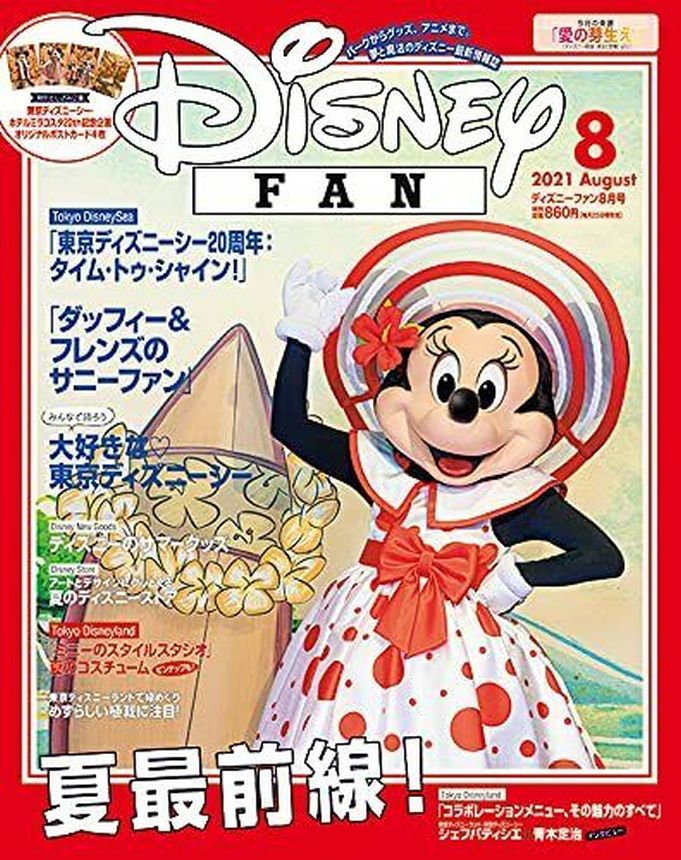 DISNEY FAN magazine side cover  August 2021